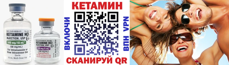 КЕТАМИН VHQ  Купить закладки  Донецк 