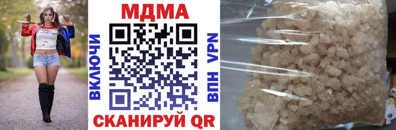 MDMA кристаллы  Купить закладки  Донецк 