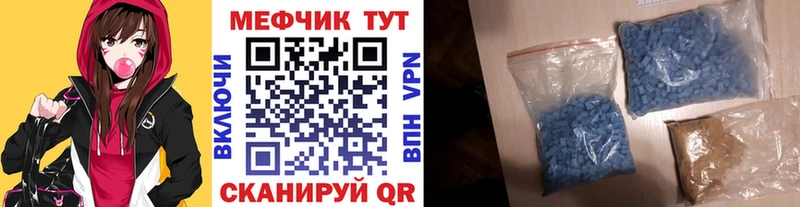 МЯУ-МЯУ мяу мяу  Купить закладки  Донецк 