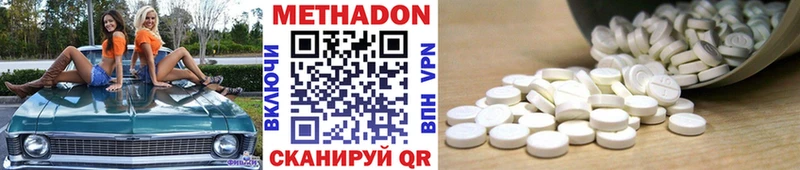 МЕТАДОН белоснежный  Купить  Донецк 
